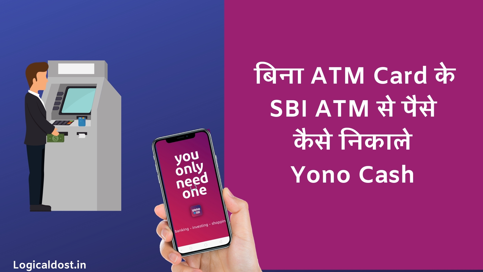 बिना ATM Card के SBI ATM से पैसे कैसे निकाले (2022)