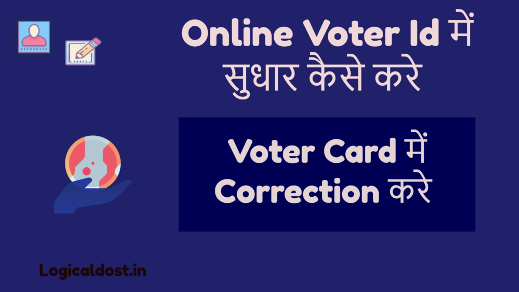 Online Voter Id Me Kaise Sudhar Kare