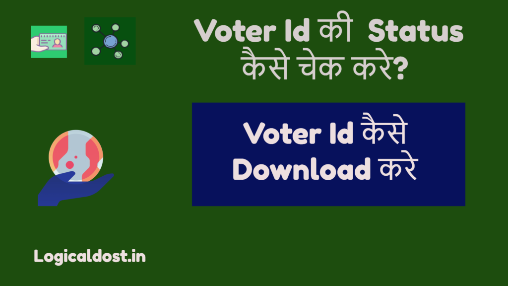 voter id Ki status check Kare