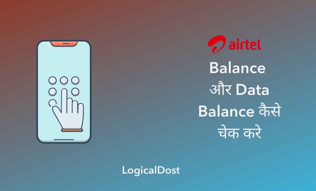 Airtel Balance Check Kaise Kare