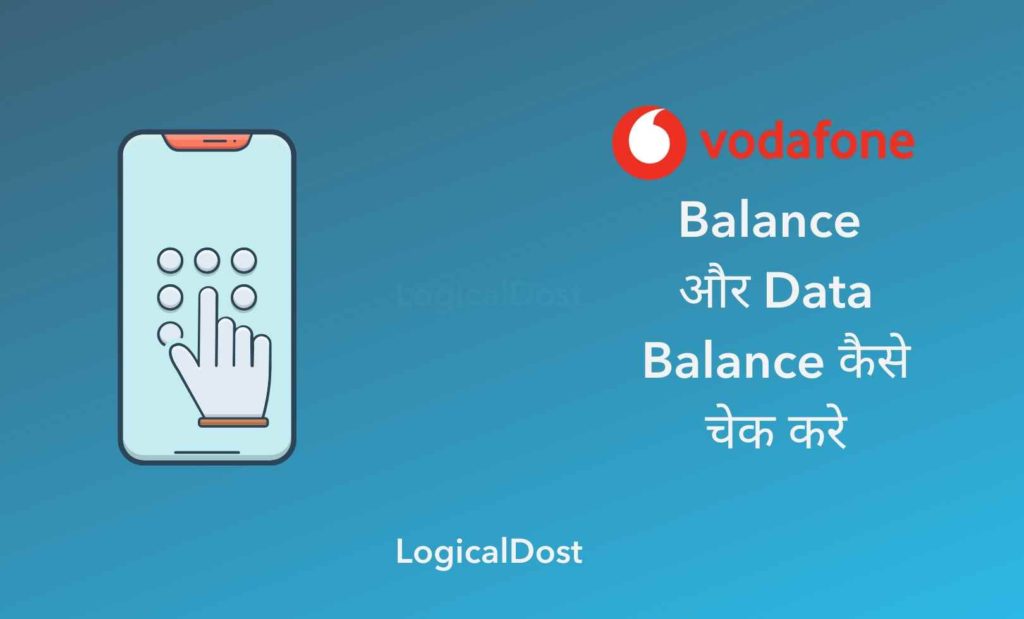 Vodafone Balance Check Kaise Kare