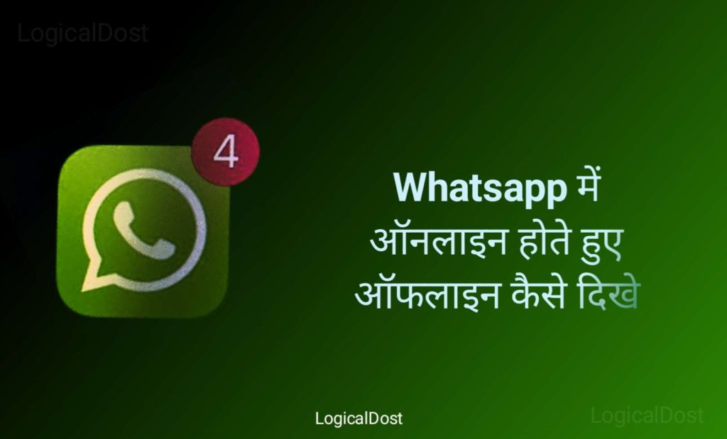 WhatsApp Par Online Hoye Huye Offline