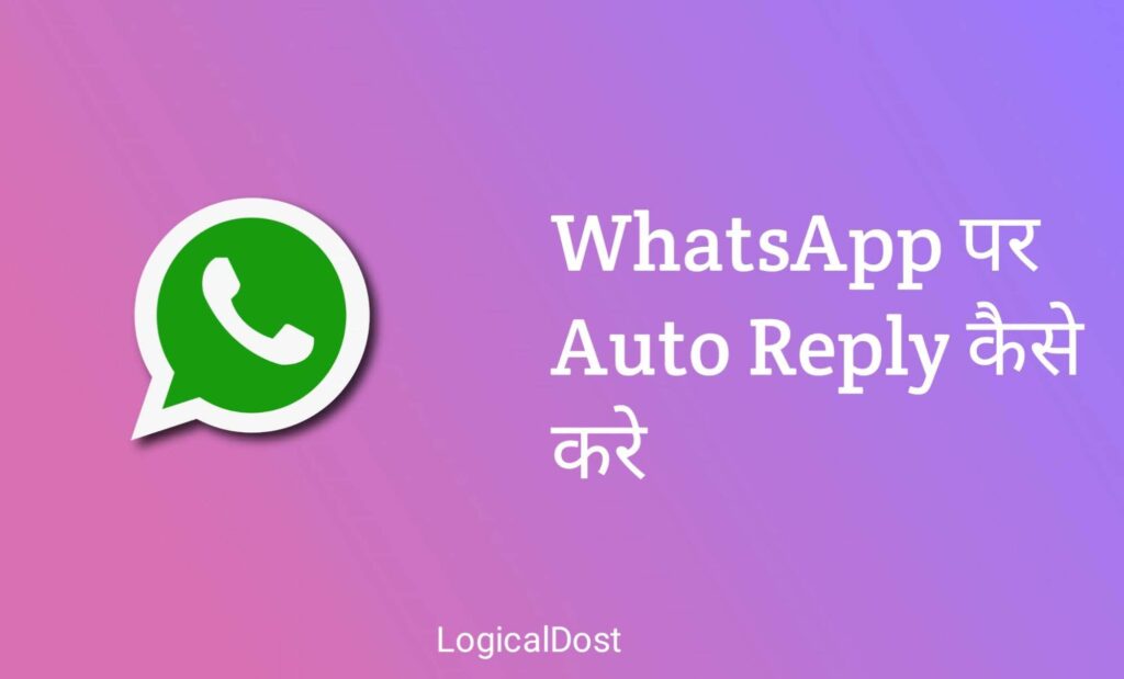 WhatsApp Auto Reply
