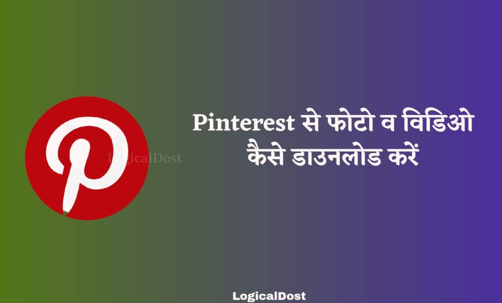 Pinterest se video photo kaise download kare