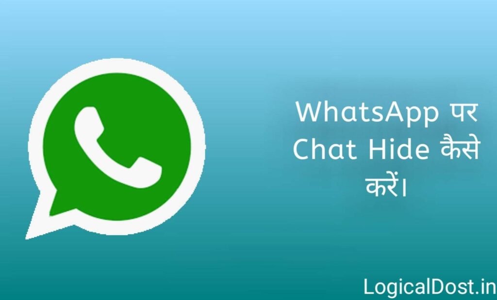 whatsapp chat hide