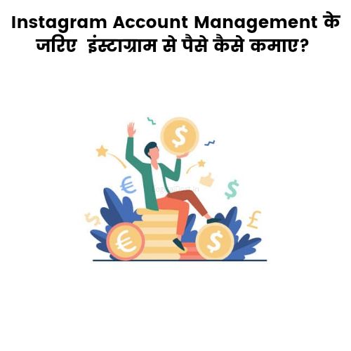 Instagram Account Management 