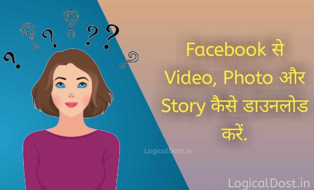 facebook se story aur video kaise download kare