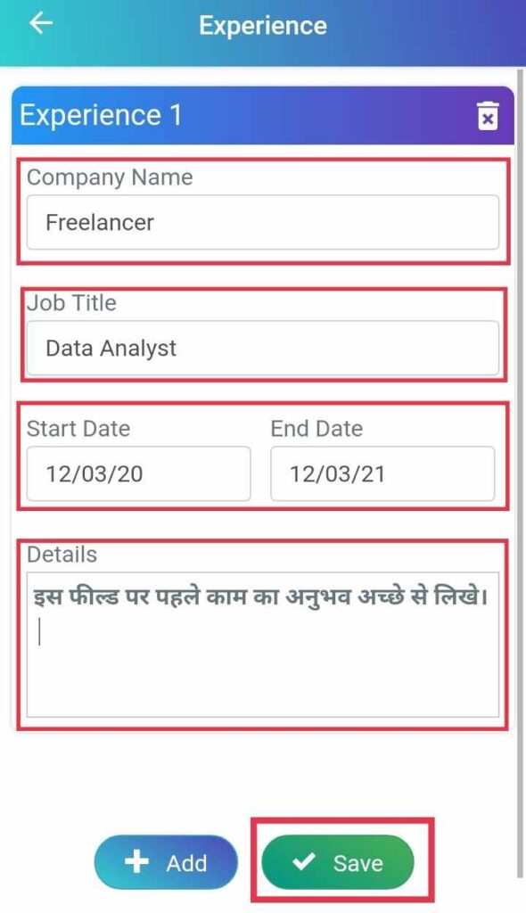 Previous Job Experience लिखे। 