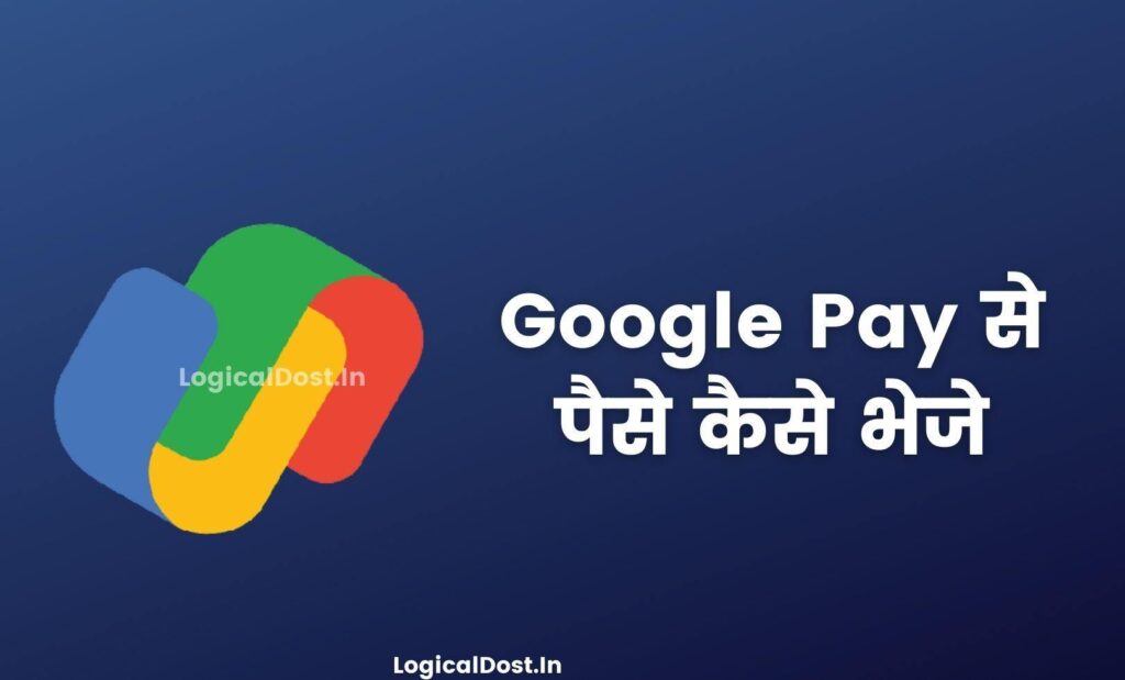 google pay se paise kaise bheje