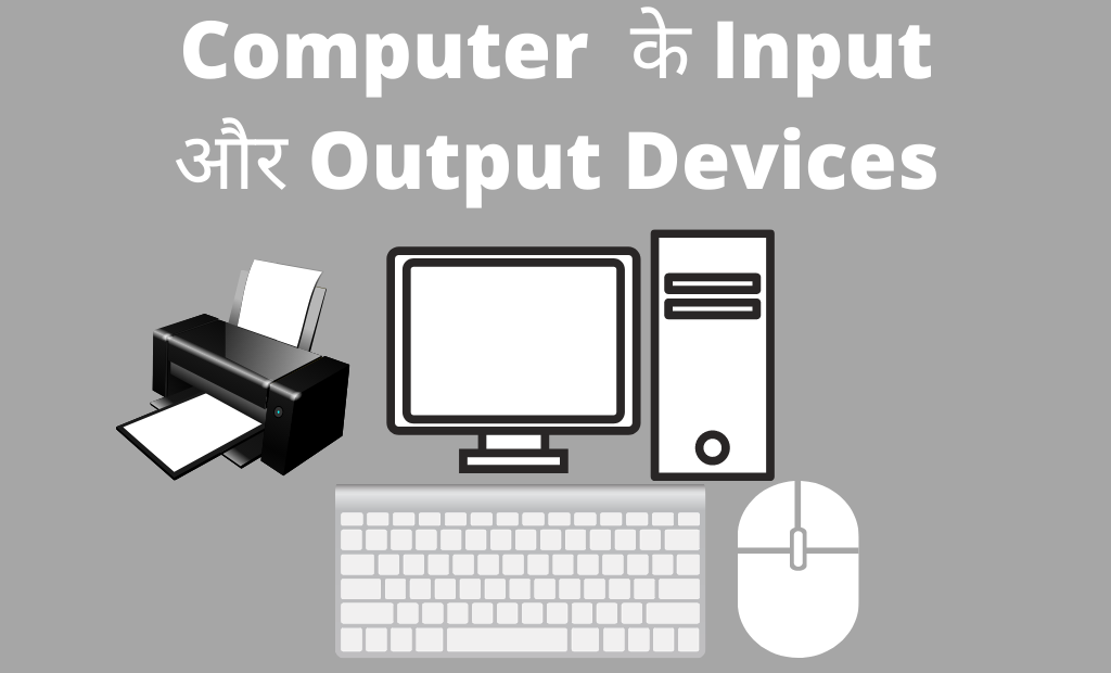 computer ke input/output devices