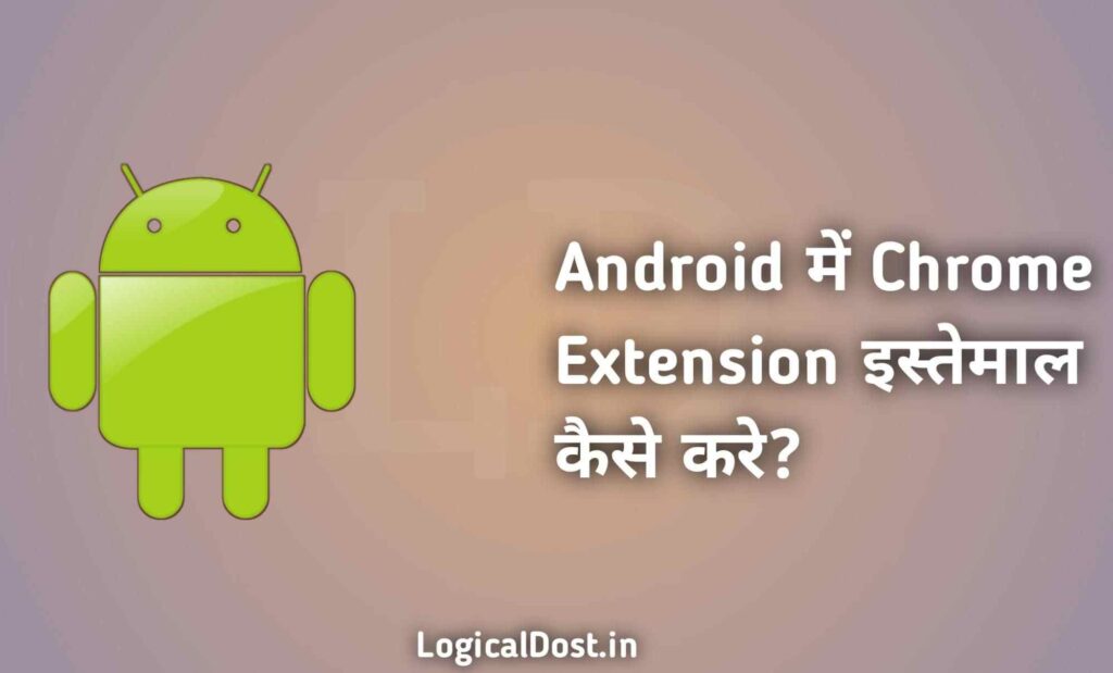 android mein chrome extension download kaise kare