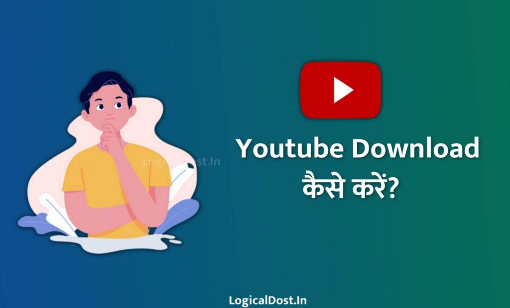 youtube download kaise kare