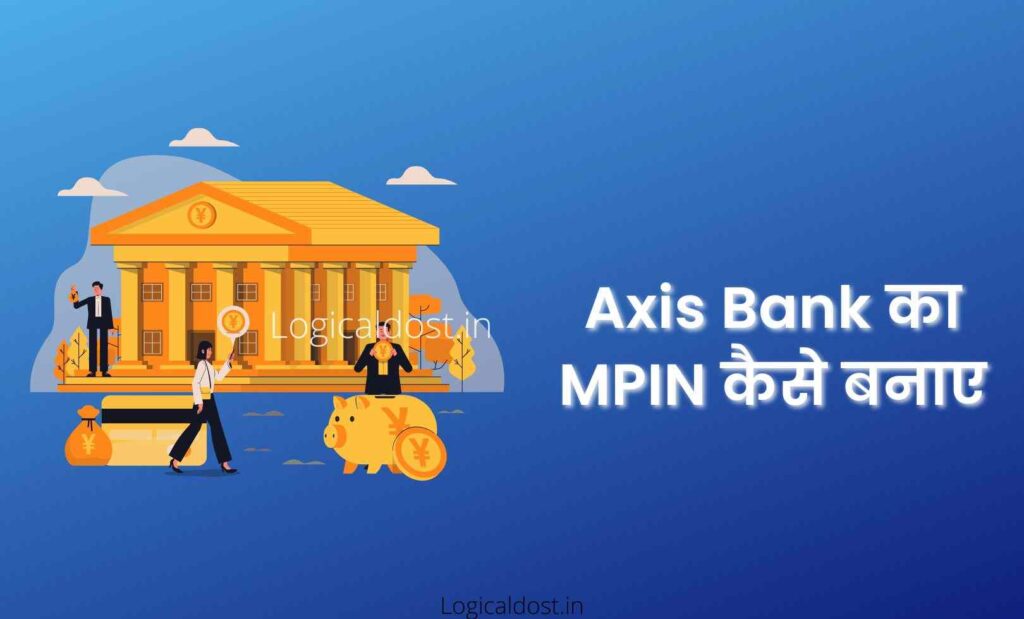 Axis Bank MPIN Kaise Banaye