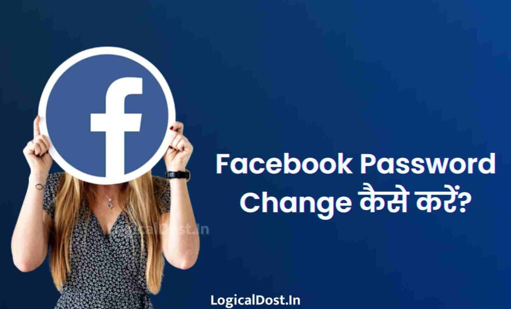 Facebook Ka Password Change Kaise Kare