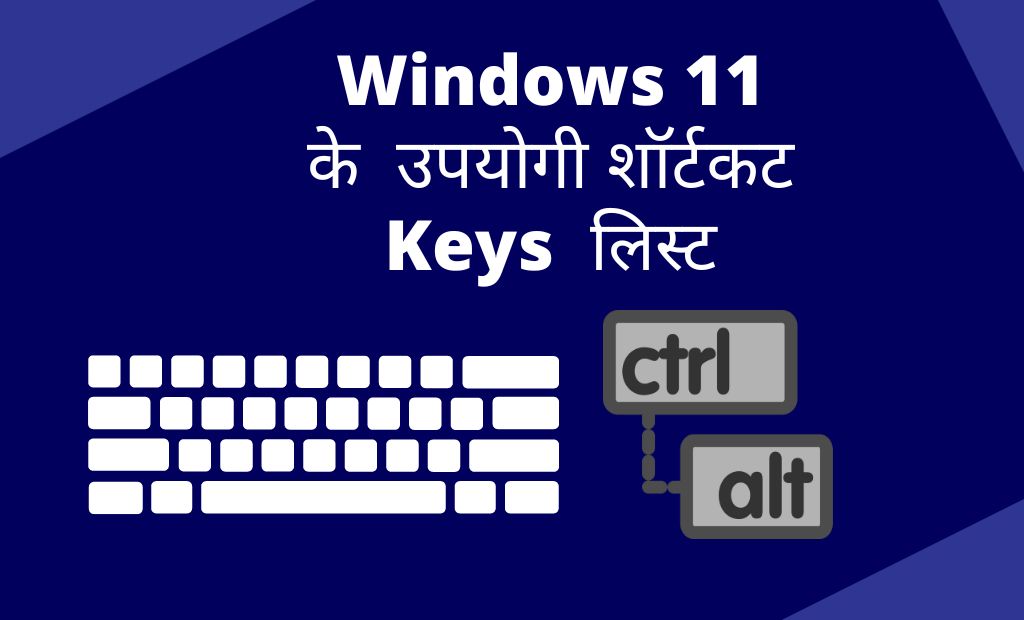 Windows 11 Shortcut Keys in Hindi