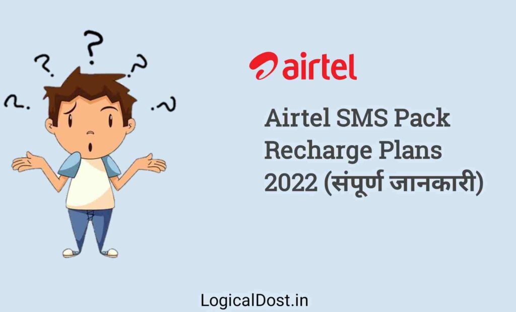 Airtel recharge plans sms pack recharge