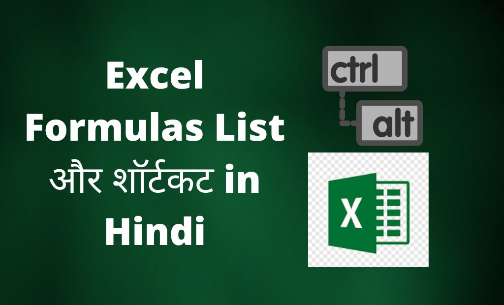 Excel Formulas List and shortcut in Hindi