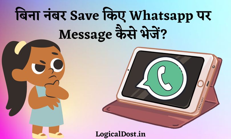 How send message on WhatsApp without saving number