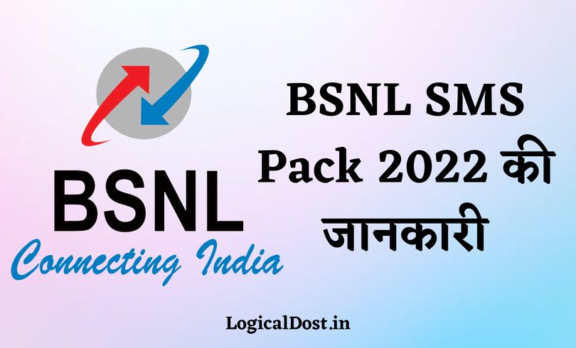 BSNL SMS Pack 2022