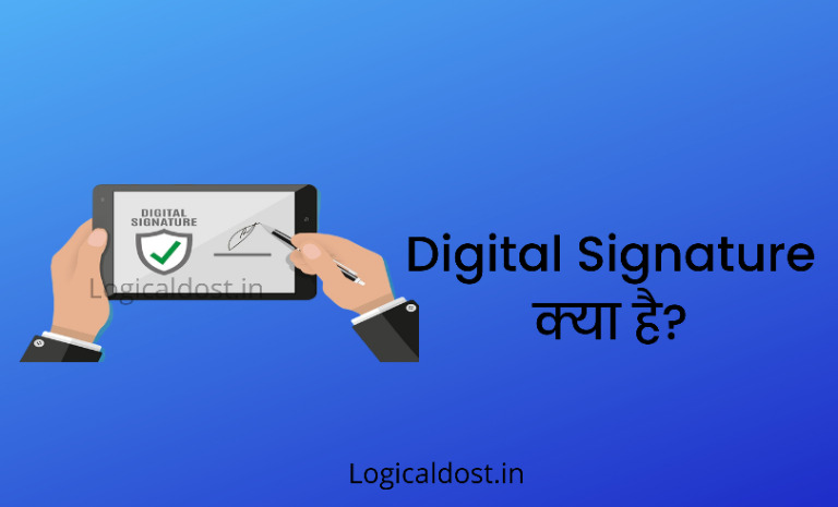 Digital Signature Kya Hai
